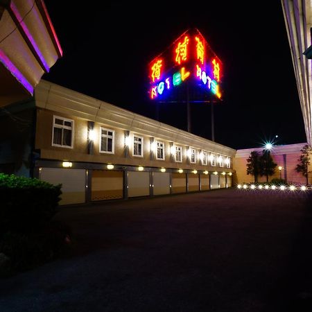 荷村 Motel Wuqi Стая снимка